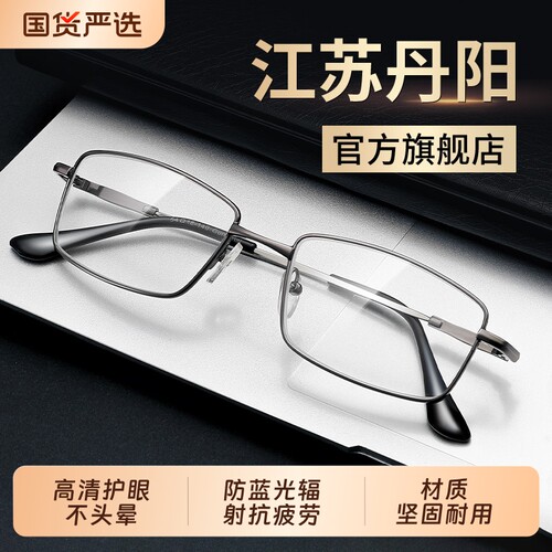 防蓝光高档正品抗疲劳高端眼镜