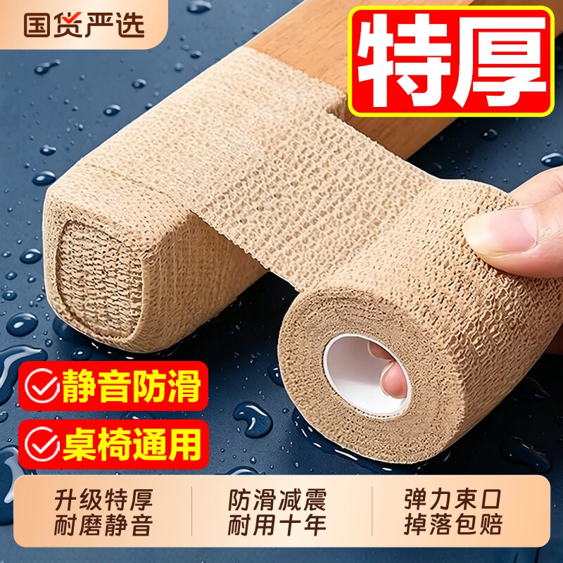 椅子脚套静音防滑耐磨桌椅脚凳子沙发板凳保护家具通用桌脚垫自粘
