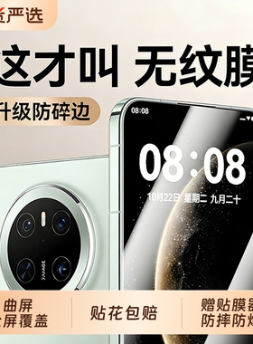 适用华为mate70pro钢化膜mate80promax手机膜60pro新款pura80/70pro全屏覆盖nova15pro高清50/40/30保护贴膜+