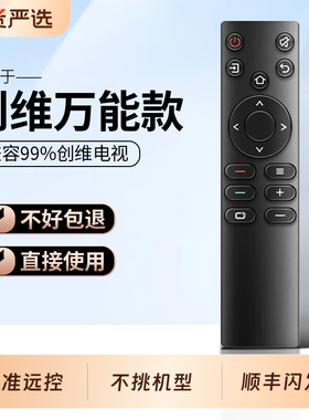 官方严选适用创维电视遥控器通用万能yk1801 50 55 65 75 A3/A4/A5/3T/5T酷开液晶原装创维电视遥控板