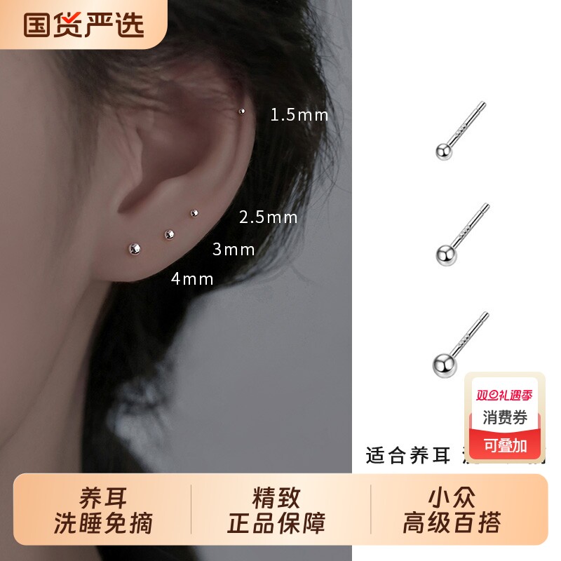 999足银银养耳洞耳钉2025年新款爆款耳骨钉睡觉免摘耳环小众耳