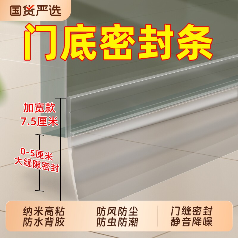 门缝密封条门底挡风防尘防虫房门隔音静音入户门大缝隙遮挡条防风