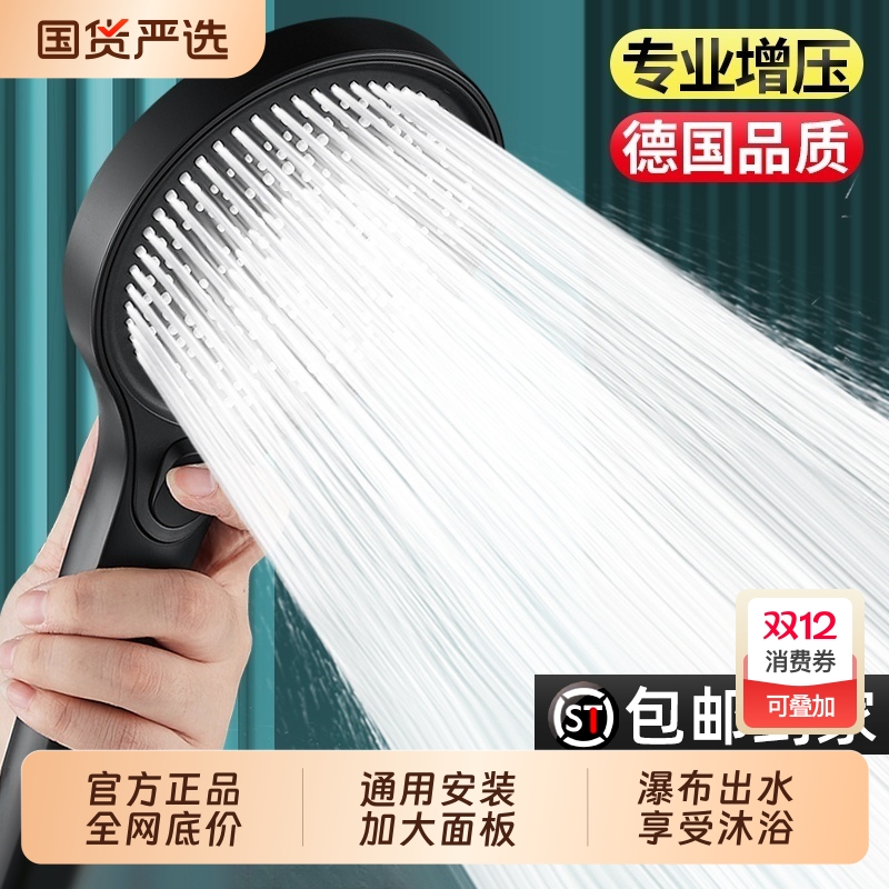 增压花洒喷头套装大出水量