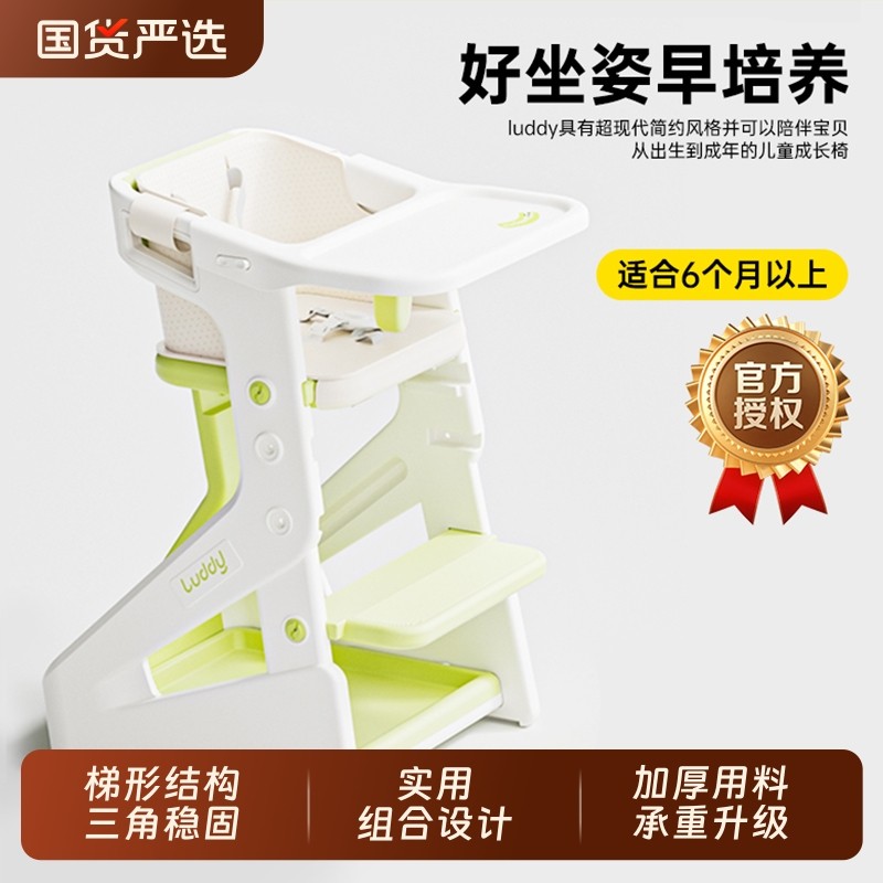 乐的儿童成长椅一岁以上宝宝餐椅家用吃饭餐桌椅婴儿座椅小孩椅子