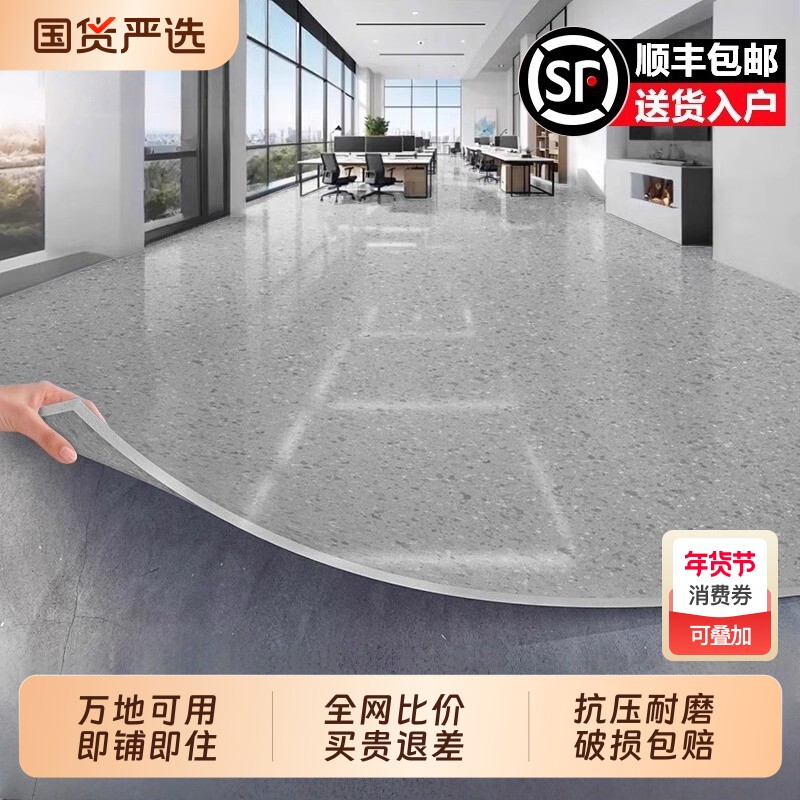 地板革加厚直接铺商用耐磨防水防滑家用PVC塑胶地板贴地面木地板