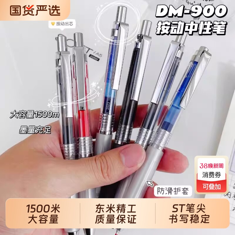 东米银甲卫士黑武士碳素考试大容量按动中性笔按压式签字刷题笔st笔头好写用看的速干顺滑初中小学生专用办公