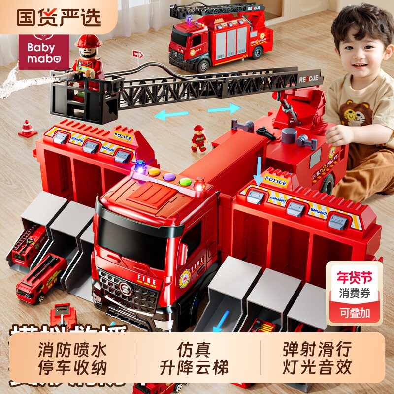 2026新款儿童大号消防车变形玩具新年礼物男孩云梯喷水宝宝3到6