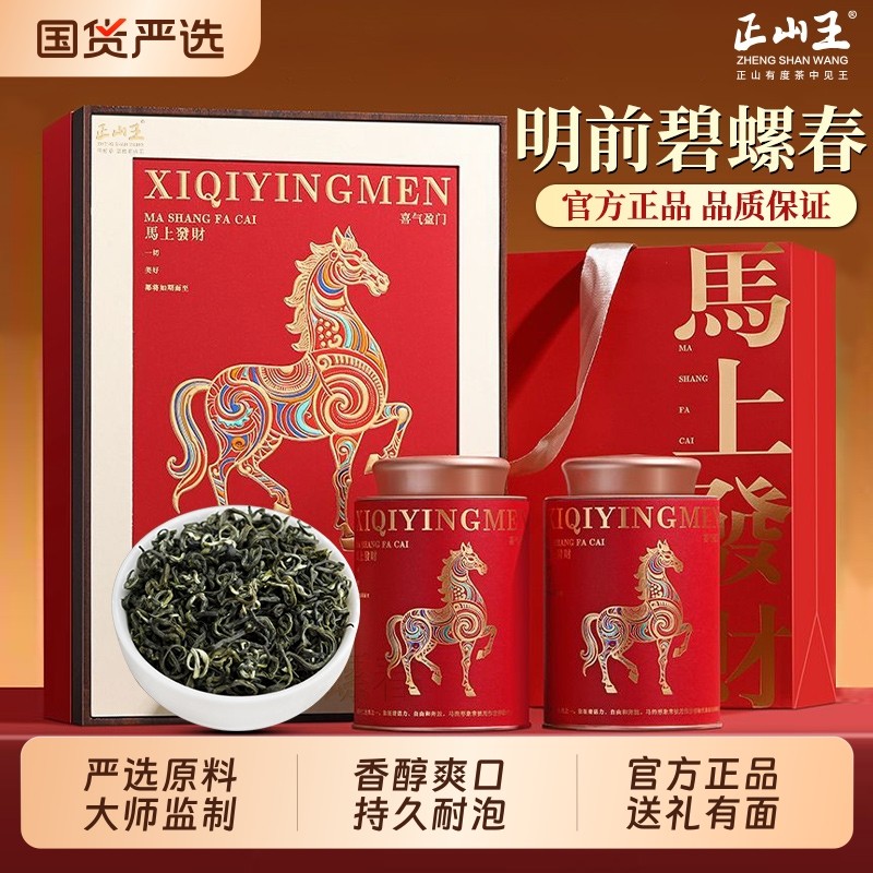 正宗碧螺春绿茶明前特级绿茶浓香型高档礼盒装茶叶送长辈送礼礼品