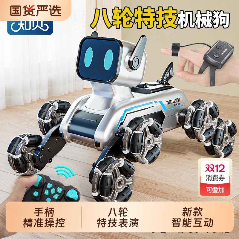 八轮特技机器狗新款灵活四肢