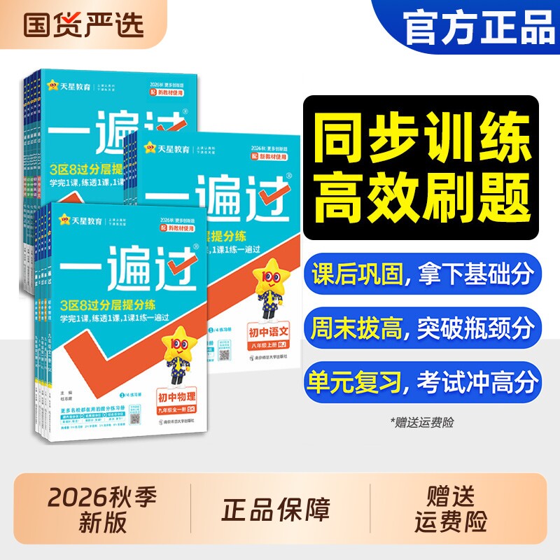 巩固学习夯实基础稳固提升图片