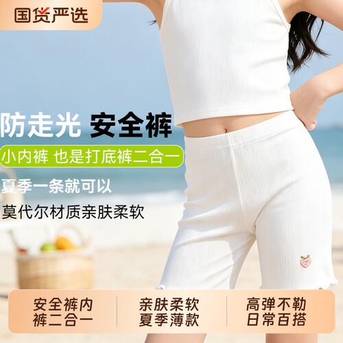 女童宝宝五分短裤安全裤二合一莫代尔A类超软亲肤好看百搭防走光