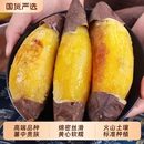 火山红薯5斤黄心红薯新鲜农家番薯糖心软糯地瓜黄金蜜薯 包邮