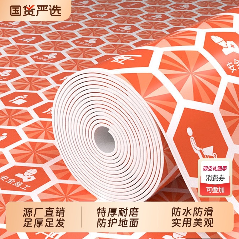 装修地面保护膜瓷砖地砖地膜加厚保护铺地家装地板贴革防尘防潮膜