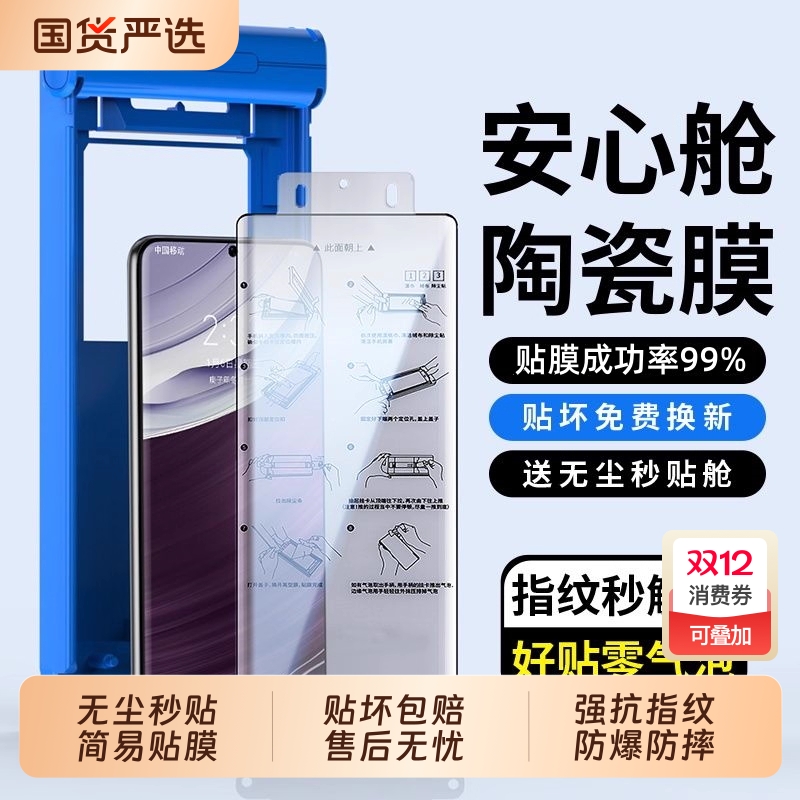 适用华为matex6新款手机膜折叠屏MATEX5典藏版全胶秒贴陶瓷膜荣耀magicV3/V2钢化无尘仓外屏膜全屏覆盖保护膜