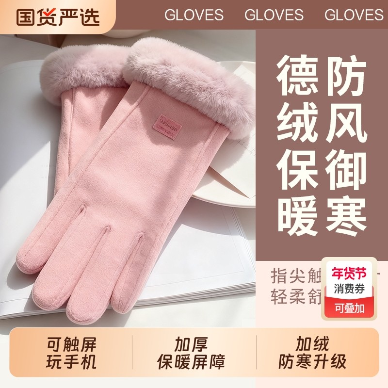 手套女2025新款冬骑行防寒冬季加绒加厚防风德绒滑雪保暖女士柔软,居家日用,防护手套,淘宝优惠券,粉丝福利购,淘宝优惠卷
