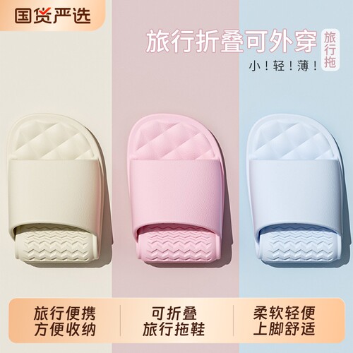 可折叠旅行一次性拖鞋女便携式旅游防滑沙滩男出差酒店可洗澡凉拖