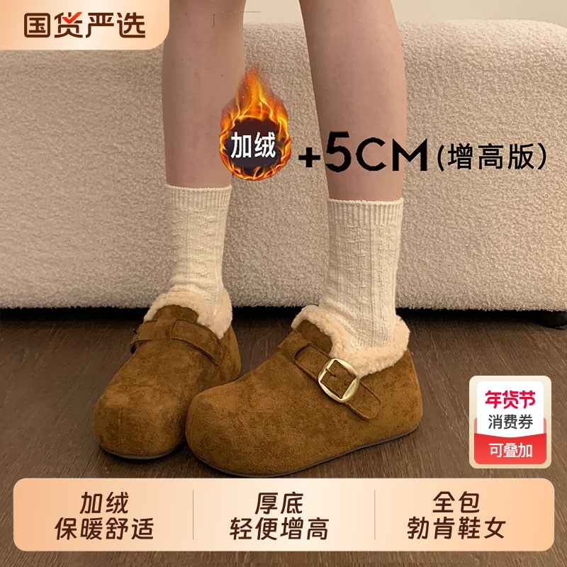 内增高厚底加绒全包勃肯鞋女鞋2025新款冬季一脚蹬豆豆鞋毛毛棉鞋,女鞋,时尚雪地靴,淘宝优惠券,粉丝福利购,淘宝优惠卷