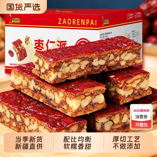 枣仁派新疆特产单独包装大红枣夹心加核桃仁加厚零食芝麻健康厚切