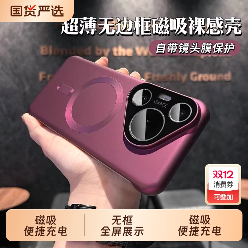 简物说适用华为pura80Pro手机壳新款70磁吸超薄无边框pura70Ultra镜头全包华为p70pro+防摔外壳情侣男女创意