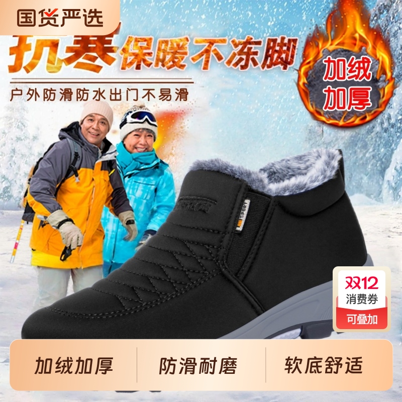 2025年新款老北京布鞋男士秋冬季加绒加厚防滑软底中老年保暖棉鞋