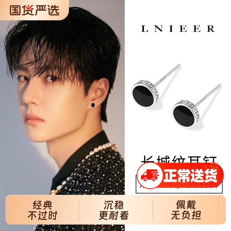 S999纯银长城纹耳钉男款男士2025爆款耳饰个性高级感耳环单只