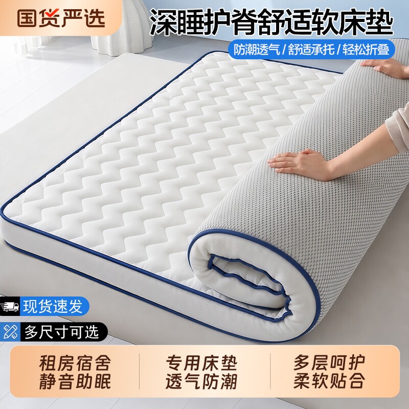 浪莎加厚款床垫软垫大学生专用租房家用褥垫单人宿舍床褥子防潮垫图片