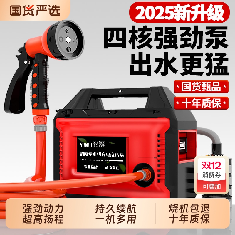 浇菜神器浇水机充电式抽水泵农村用菜地灌溉家用自动户外浇地神器