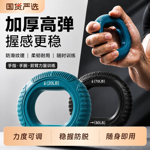【专业练手力】硅胶握力圈