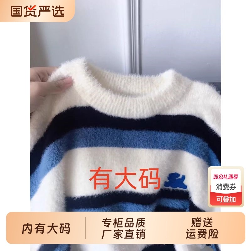 可爱小狗撞色条纹仿水貂绒大码内搭毛衣女秋冬加厚针织打底衫上衣