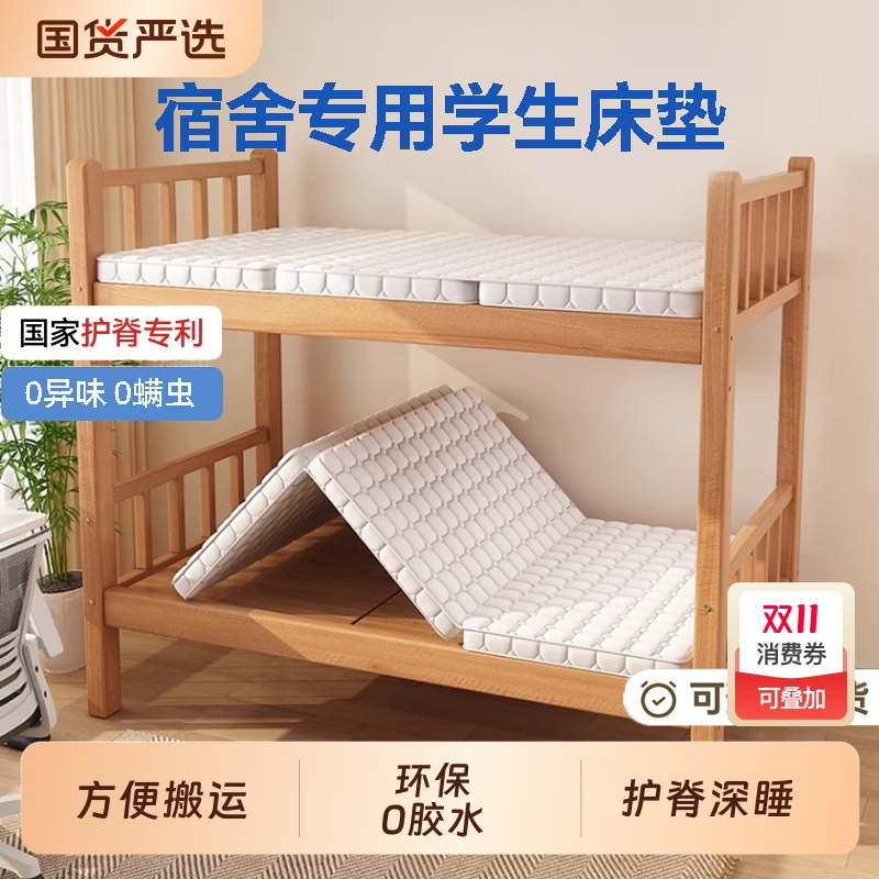 宿舍床垫三折叠椰棕乳胶硬垫子单人90x190专用榻榻米可折叠黄麻