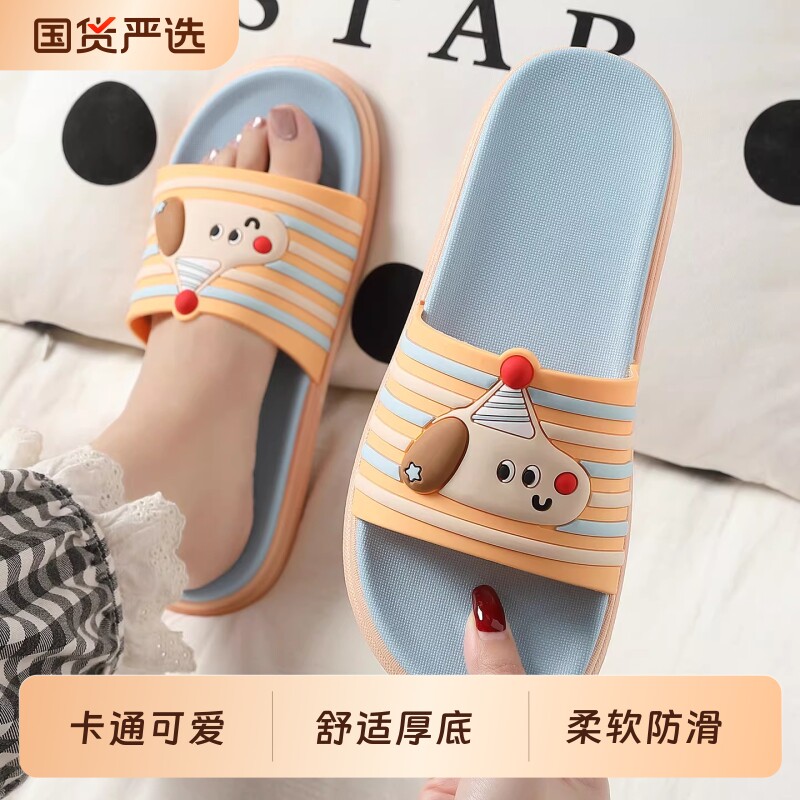 凉拖鞋家居室内女款夏季外穿卡通2026新款厚底防滑拖鞋家用女士