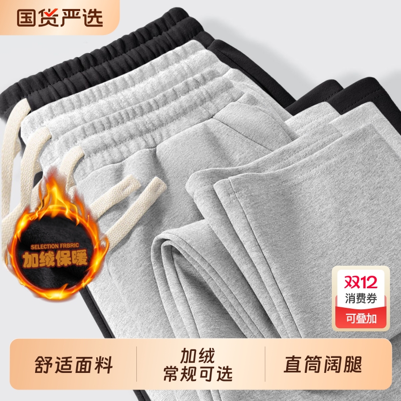 美式休闲裤男生春秋季宽松百搭直筒裤男士秋冬季加绒运动休闲卫裤