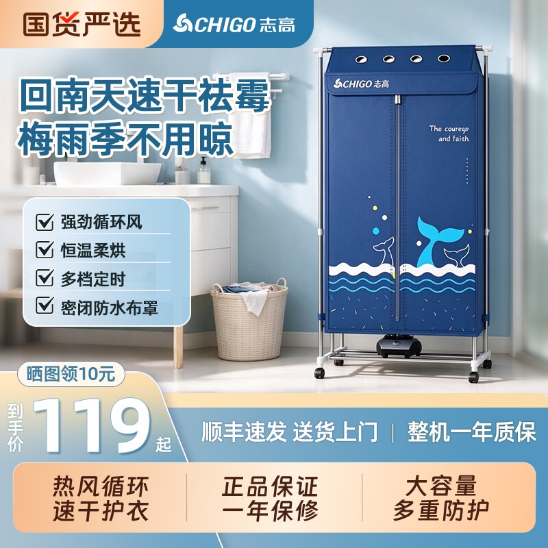 志高烘干机家用烘衣服可折叠式小型大容量干衣机2026年新款烘衣机