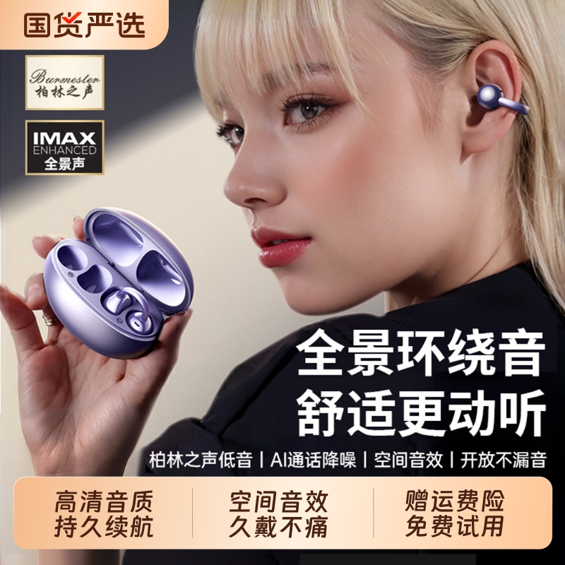 骨传导蓝牙耳机无线2025新款耳夹式高音质超长续航运动不入耳挂耳