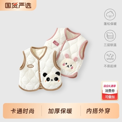 婴儿夹棉保暖马甲|102人收藏
