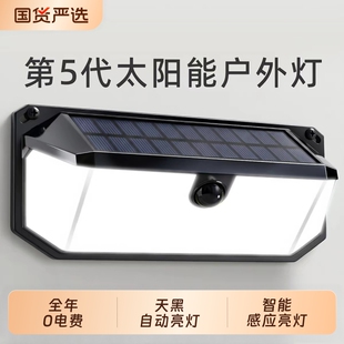 太阳能户外庭院灯自动照明家用人体感应农村新款门口室外防水壁灯