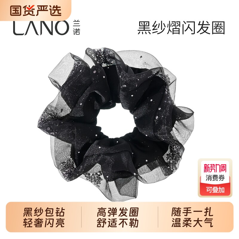 兰诺网纱包钻大肠发圈女高级感洋气时尚扎发丸子头皮筋头绳发饰