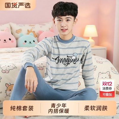 A类纯棉中大童睡衣男童秋衣秋裤女童全棉内衣学生打底衫青少年