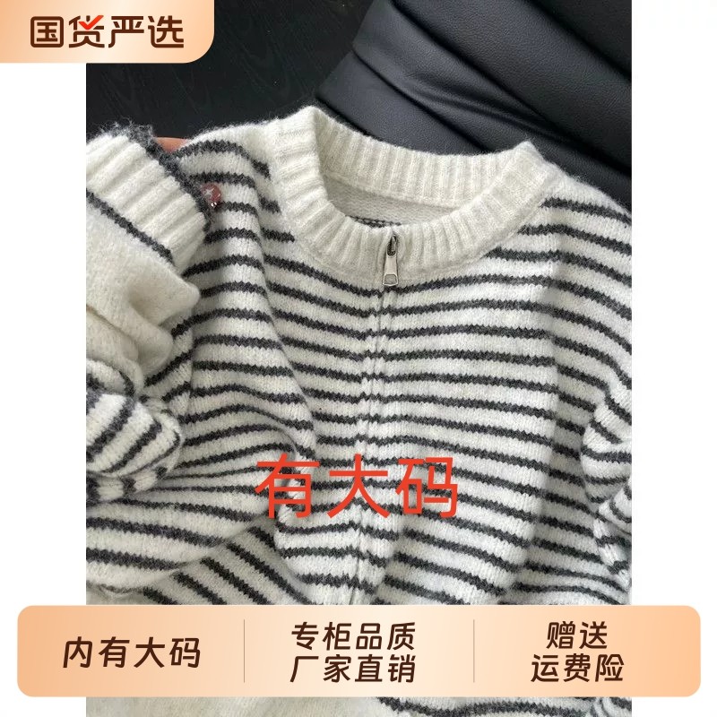 白色条纹拉链圆领毛衣开衫女秋冬慵懒风大码内搭针织衫上衣外套,女装/女士精品,大码内搭,淘宝优惠券,粉丝福利购,淘宝优惠卷