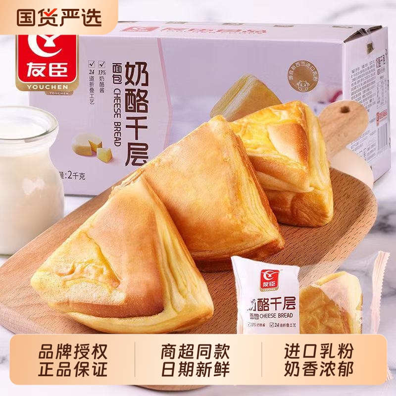 友臣奶酪千层吐司面包儿童学生早餐手撕代餐蛋糕休闲零食小吃充饥