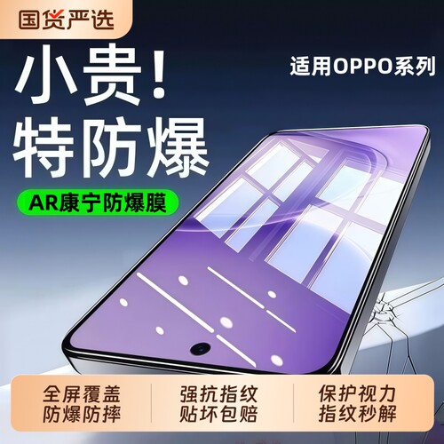 适用OPPOreno16pro钢化膜Reno15/14/13手机膜0pp0findx9spro新款全屏覆盖findx8sA6/A5/A3蓝光保护膜活力版