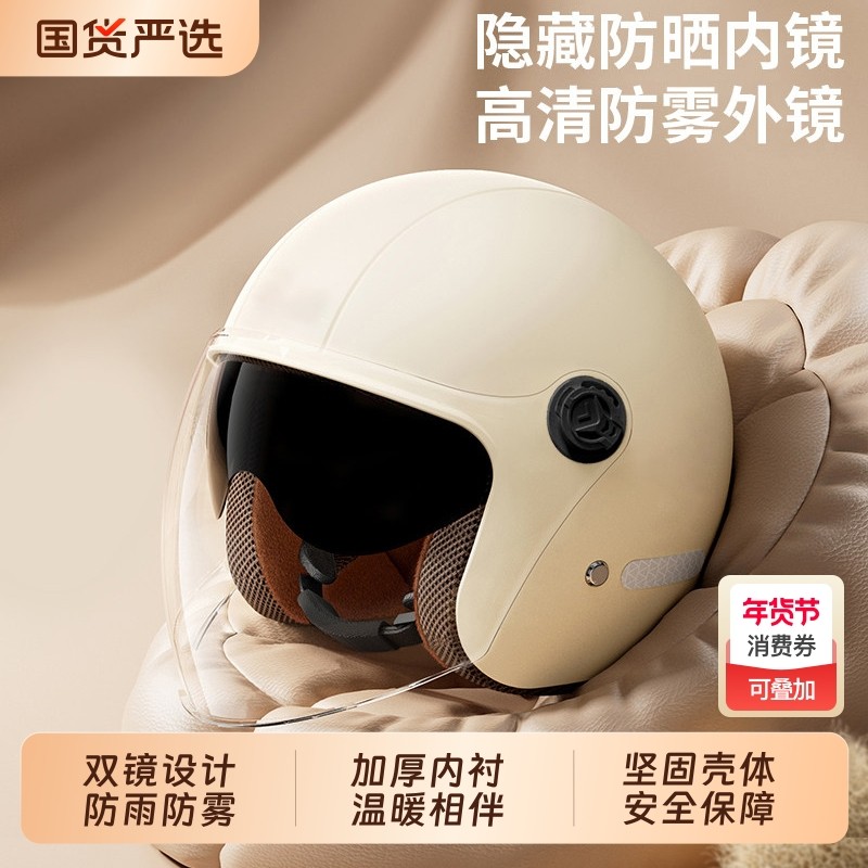 新国标3C认证电动车头盔秋冬季保暖男女士四季用电瓶摩托车安全帽