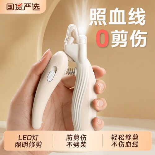 猫咪指甲剪带灯狗狗剪指甲神器猫指甲钳指甲刀新手照血线宠物专用