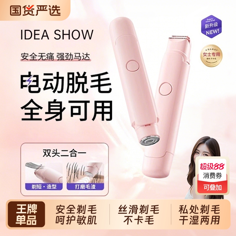 电动剃毛器刮毛刀女私处腋毛双头私密女士专用神器脱毛刀美容院