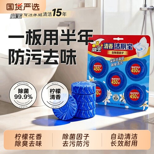 马桶自动清洁剂蓝泡泡厕所洁厕宝