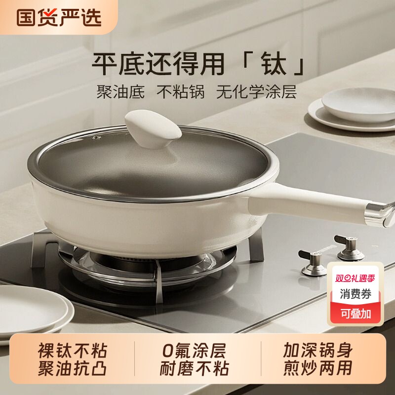 有钛无涂层平底锅不粘锅家用牛排煎锅炒菜炒锅电磁炉燃气灶适用