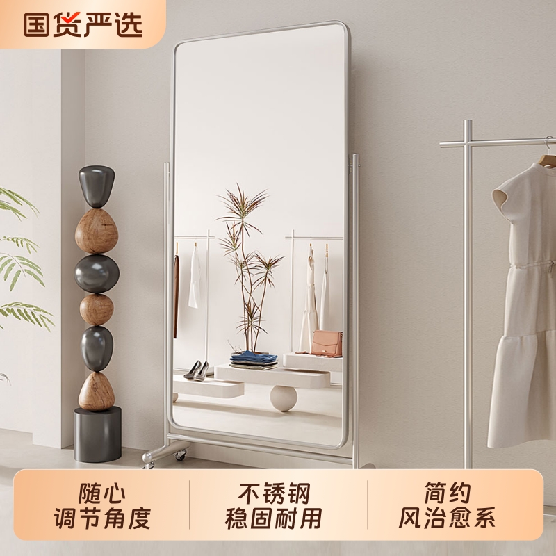 可移动超白全身镜带轮子支架款