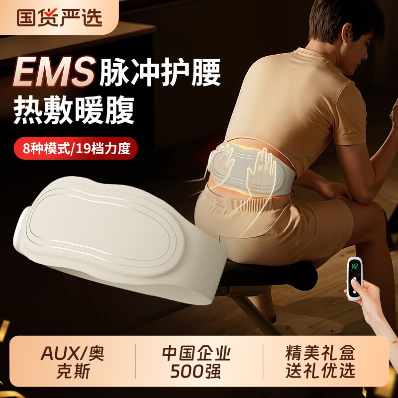 奥克斯加热护腰带保暖热敷宫寒腰带发热理疗男女腰部充电按摩神器
