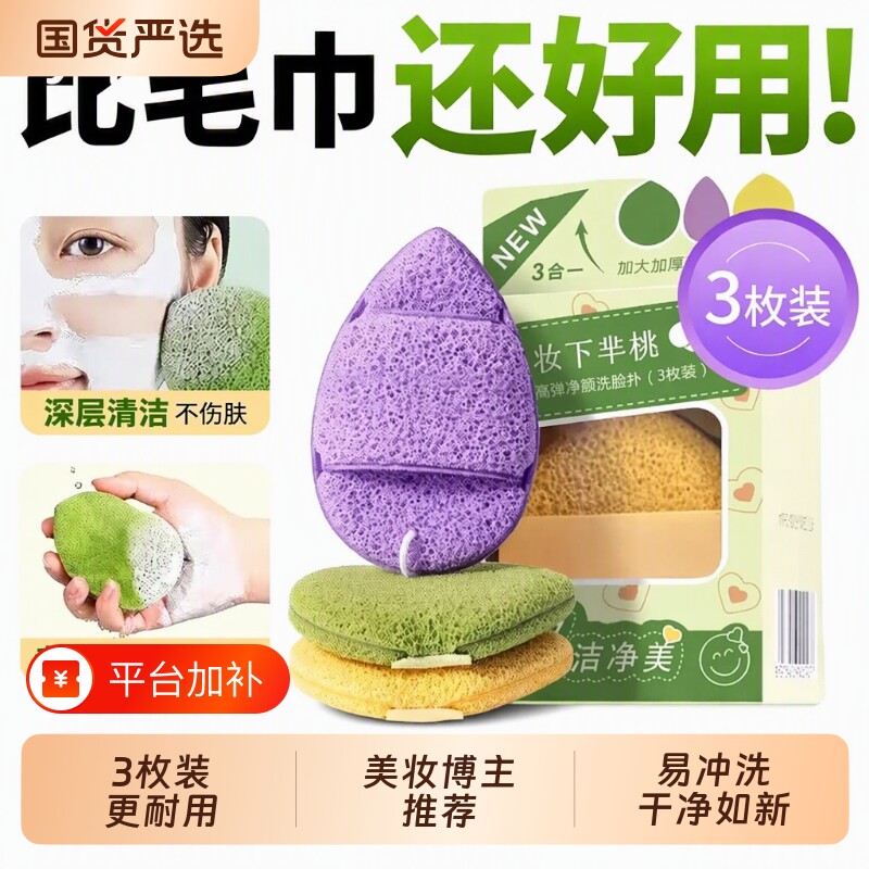 洗脸面扑洗脸扑扑手套海绵洁面扑加厚搓脸泥膜双面呼吸礼盒深空