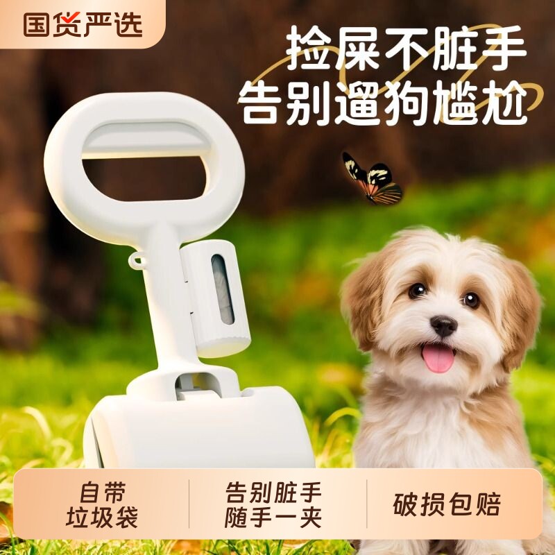 狗狗拾便器宠物夹便器外出铲屎神器狗屎粪便捡携工具必备用品遛狗